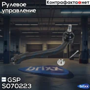 ���������� ������� S070223 GSP ���. S070223 S070223 ����