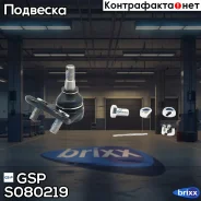 ����� ������� S080219 GSP ���. S080219 S080219 ����