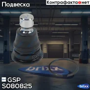 ����� ������� S080825 GSP ���. S080825 S080825 ����