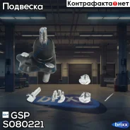 ����� ������� S080221 GSP ���. S080221 S080221 ����