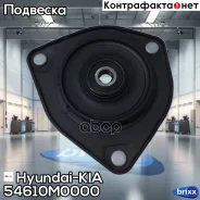 ������� ����� ������ ������������ 54610M0000 Hyundai-KIA ���. 54610-M0000 54610M0000 ����