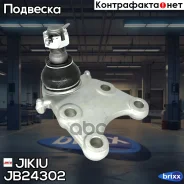 ����� ������� Isuzu Trooper [UBS] 84-12/91, OPEL Frontera A 2,2/2,4/2,3TD/2,5TD/2,8TD 3/92-10/98 Frontera B Jikiu ���. JB24302 JB24302 ����