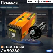 ������ ������������ �������� ������ /339253/ Just Drive ���. JAS0380 JAS0380 ����
