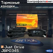 ������� ���������, ������ GDB1716 Just Drive ���. JBP0345 JBP0345 ����