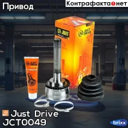 ���� ������� TO014 Just Drive ���. JCT0049 JCT0049 ����