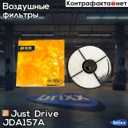 ������ ��������� Just Drive ���. JDA157A JDA157A ����