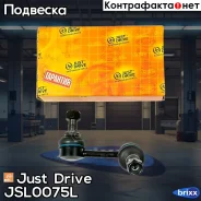������ �������������, �������� ����� CLM12 Just Drive ���. JSL0075L JSL0075L ����