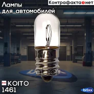 ����� ��������������� ��������� Koito (��������� 10 ��. ) Koito ���. 1461 1461 ����