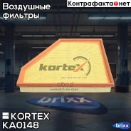 ������ ��������� BMW X5(E70) 4.8 (�����) Kortex ���. KA0148 KA0148 ����