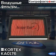 ������ ��������� Honda Civic IV 1.6 01/94-11/95/V 1.4/1.6 11/95-02/01/VI 1.4 02/01-09/05. NIS Kortex ���. KA0176 kortex;ka0176; KA0176 ����