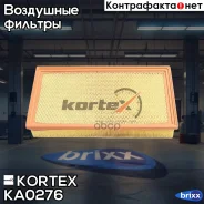 ������ ��������� Ssangyong Rexton 3.2 KA0276 Kortex ���. KA0276 KA0276 ����
