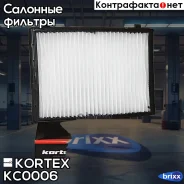 ������ �������� Chevrolet Captiva 06-OPEL Antara 06- KC0006 Kortex ���. KC0006 KC0006 ����