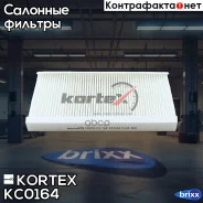 ������ �������� OPEL Corsa C/Vectra C KC0164 Kortex ���. KC0164 KC0164 ����