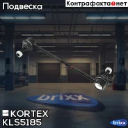 ���� ������������� Hyundai Tucsonkia Sportage 04- ���. ����. �������. KLS5185 Kortex ���. KLS5185 KLS5185 ����