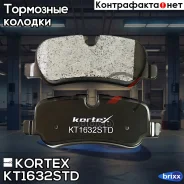 ������� ����. ����. �-� Landrover Discovery/Range Rover Sport Kortex ���. KT1632STD KT1632STD ����