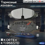 ������� ����. AUDI A3SEAT LEON Iiiskoda Octavia Iiivw GOLF VII �����. �-� KT1956STD Kortex ���. KT1956STD KT1956STD ����