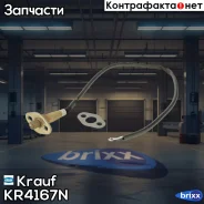 ������-���� Krauf ���. KR4167N KR4167N ����