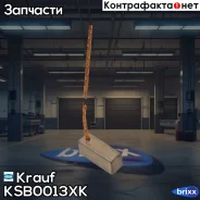 ����� ������ ��������� (1��. ) Krauf ���. KSB0013XK KSB0013XK ����
