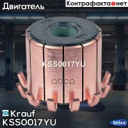 ��������� ��������� ����� Krauf ���. KSS0017YU KSS0017YU ����