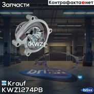 ����� ������� KWZ1274PB Krauf ���. KWZ1274PB KWZ1274PB ����