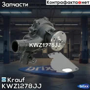 ����� ������� Krauf ���. KWZ1278JJ KWZ1278JJ ����