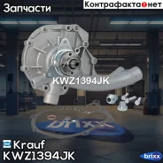 ����� ������� Krauf ���. KWZ1394JK KWZ1394JK ����