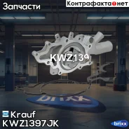 ����� ������� Krauf ���. KWZ1397JK KWZ1397JK ����