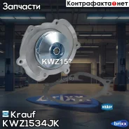 ����� ������� Krauf ���. KWZ1534JK KWZ1534JK ����