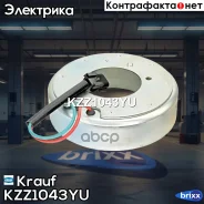 ������� ����� ������������ Krauf ���. KZZ1043YU KZZ1043YU Krauf KZZ1043YU ����