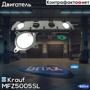 �������� ��������� ���������������� Krauf ���. MFZ5005SL MFZ5005SL ����