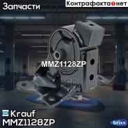 ����� ��������� Krauf ���. MMZ1128ZP MMZ1128ZP ����