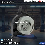 ����� ����� c ����������� Krauf ���. MZZ0197EJ MZZ0197EJ Krauf MZZ0197EJ ����