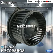 ����� ����� c ����������� Krauf ���. MZZ0288GS MZZ0288GS Krauf MZZ0288GS ����