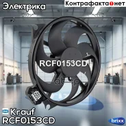 ���������� ���������� Krauf ���. RCF0153CD RCF0153CD ����