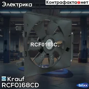 ���������� ������������ ������������ Krauf ���. RCF0168CD RCF0168CD ����