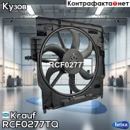 ���������� ���������� Krauf ���. RCF0277TQ RCF0277TQ ����