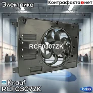 ���������� ���������� � ������ ���������� Krauf ���. RCF0307ZK RCF0307ZK ����