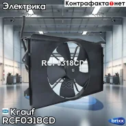 ���������� ���������� Krauf ���. RCF0318CD RCF0318CD ����