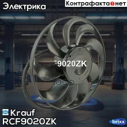 ���������� ���������� Krauf ���. RCF9020ZK RCF9020ZK ����
