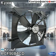 ���������� ���������� Krauf ���. RCF9184CD RCF9184CD ����