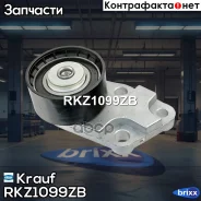 ����� ���������� ���������� ����� Krauf ���. RKZ1099ZB krauf;rkz1099zb; RKZ1099ZB Krauf RKZ1099ZB ����