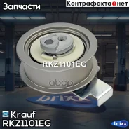 ����� �������� ��� Krauf ���. RKZ1101EG RKZ1101EG Krauf RKZ1101EG ����