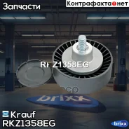����� �������� ���������� ����� Krauf ���. RKZ1358EG RKZ1358EG ����
