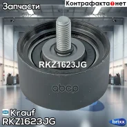 ����� �������� ��� Krauf ���. RKZ1623JG RKZ1623JG ����