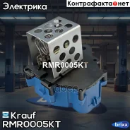 �������� ����������� ���������� Krauf ���. RMR0005KT RMR0005KT ����