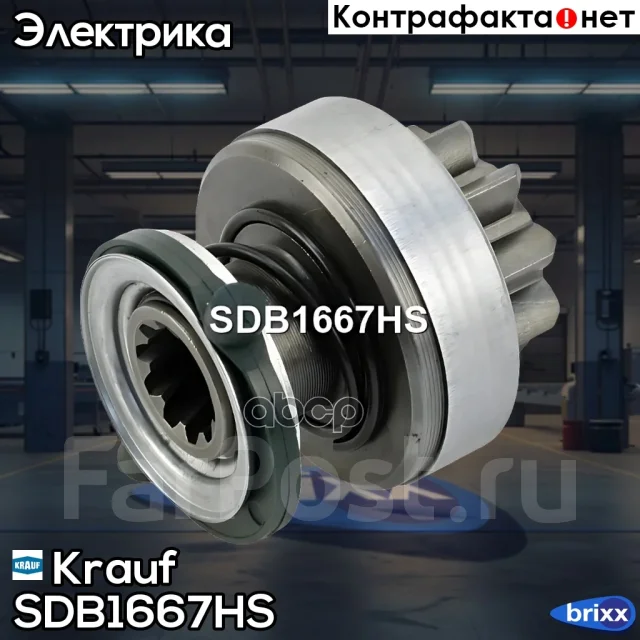 ������� �������� SDB1667HS Krauf ���. SDB1667HS SDB1667HS ����