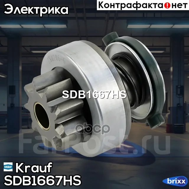 ������� �������� SDB1667HS Krauf ���. SDB1667HS SDB1667HS ����