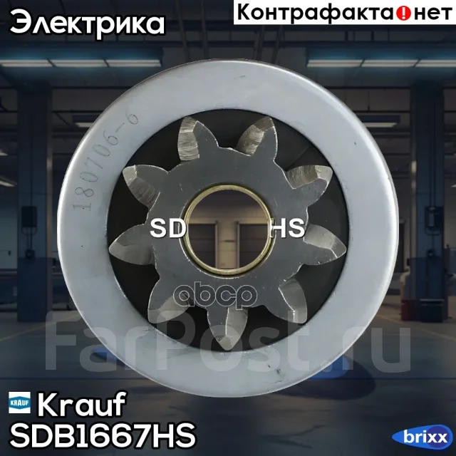 ������� �������� SDB1667HS Krauf ���. SDB1667HS SDB1667HS ����