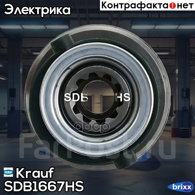 ������� �������� SDB1667HS Krauf ���. SDB1667HS SDB1667HS ����