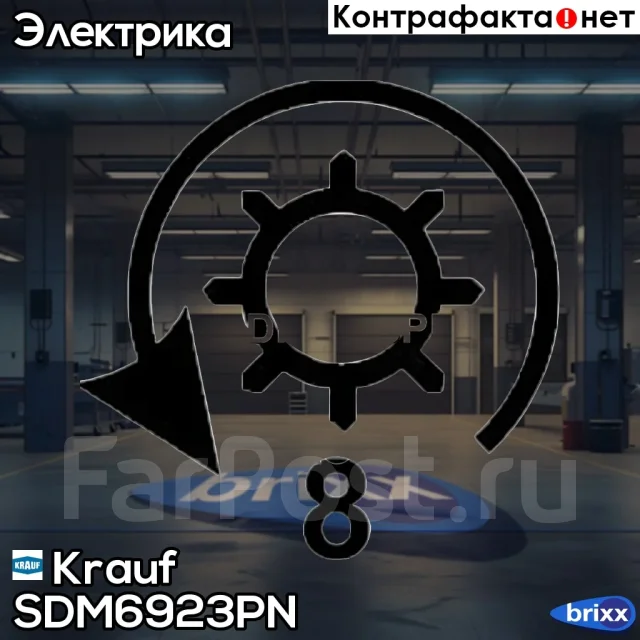 ������� �������� Krauf ���. SDM6923PN SDM6923PN ����